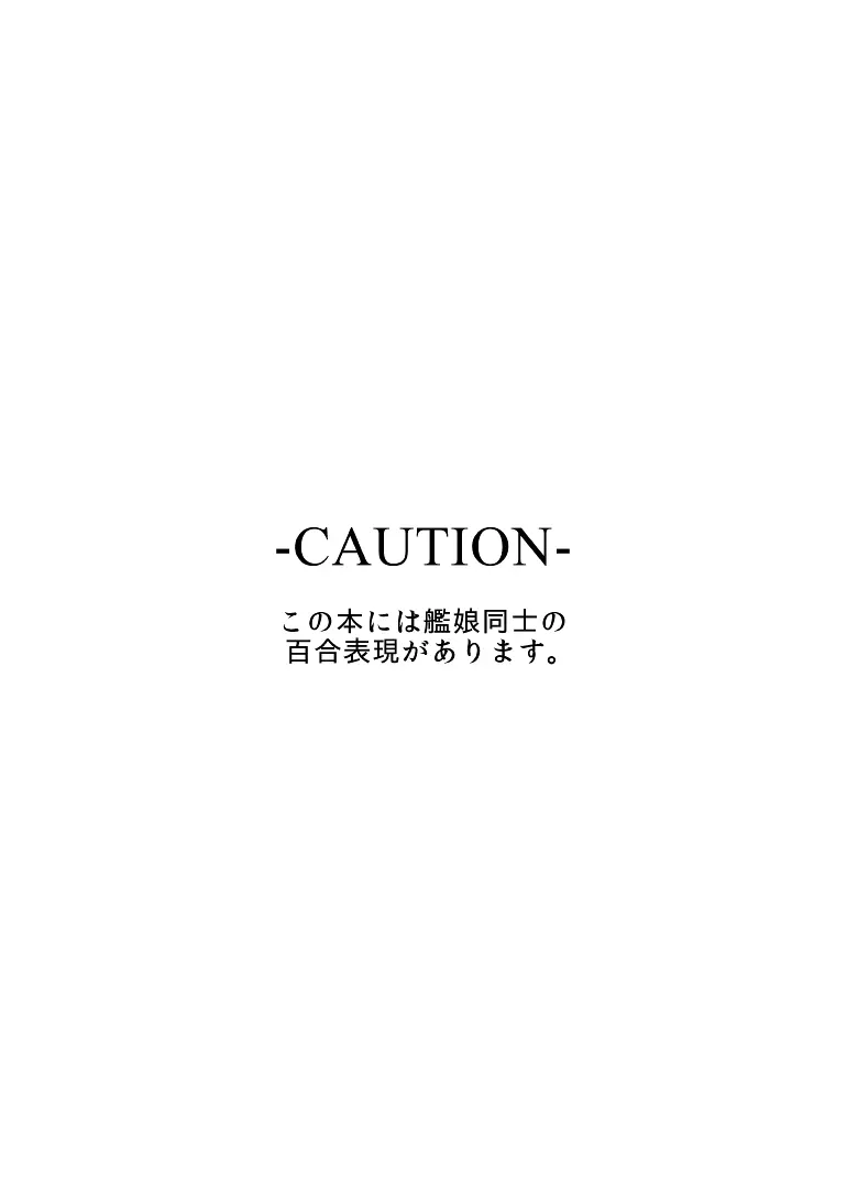 斯くも我が血は君が肉叢を慕ひにき 2ページ