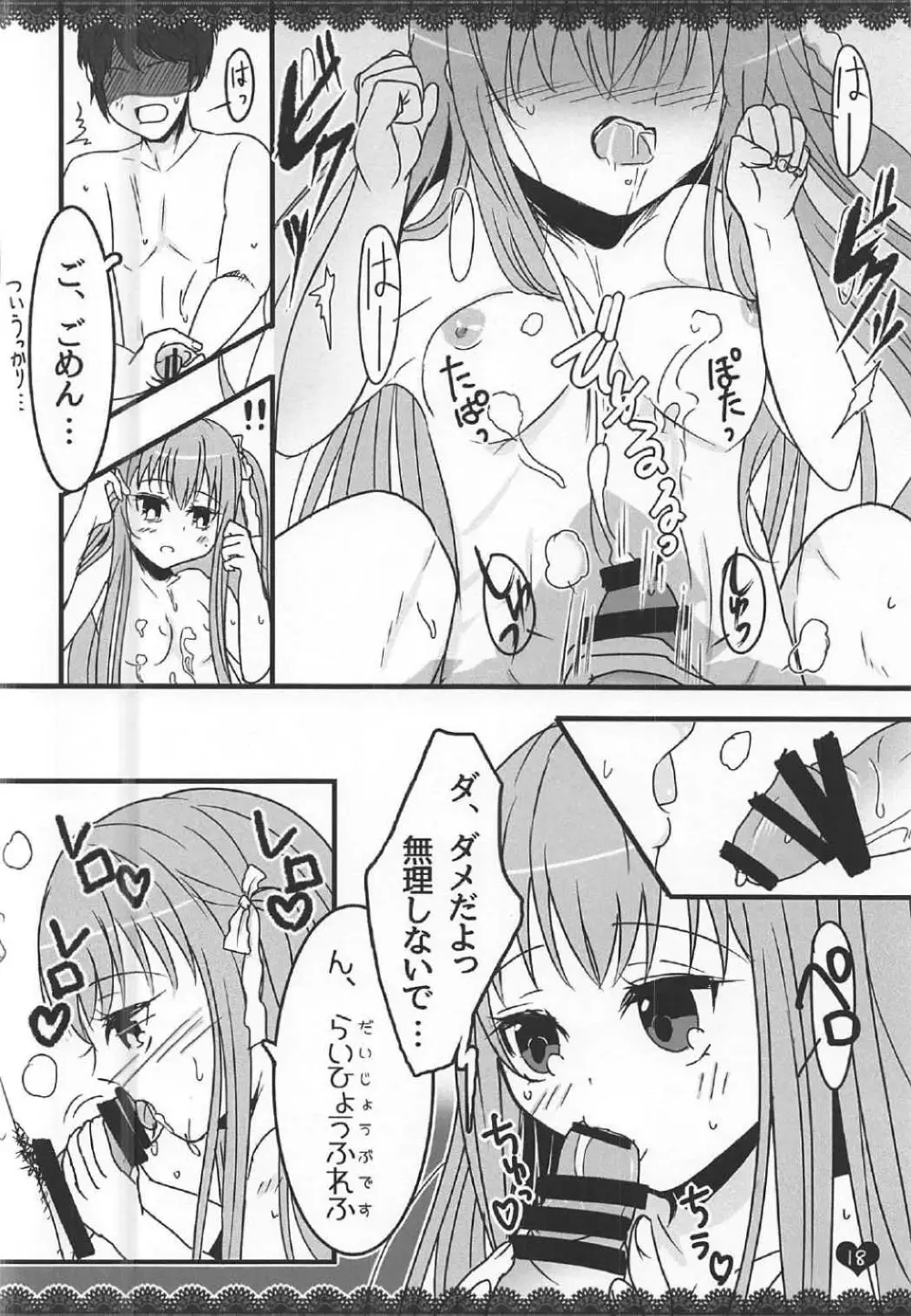 (C91) [わんわんはうす (犬上ねぴあ)] ももぢる (ガールフレンド(仮)) 17ページ