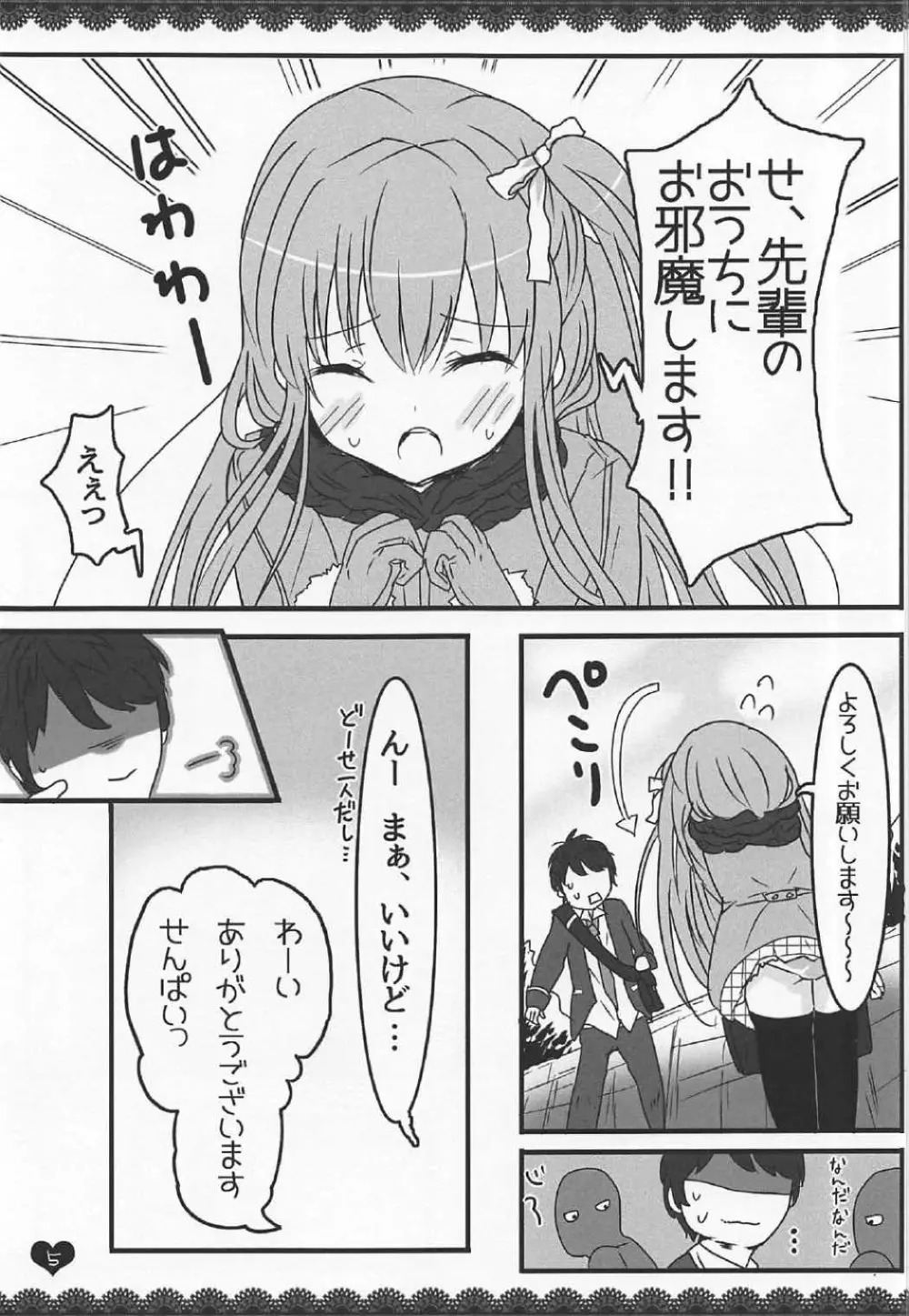 (C91) [わんわんはうす (犬上ねぴあ)] ももぢる (ガールフレンド(仮)) 4ページ