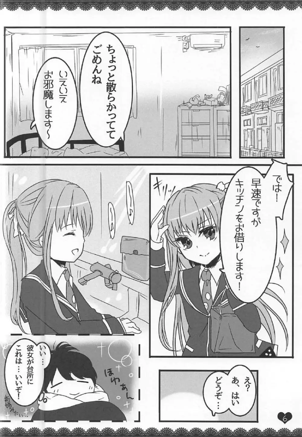 (C91) [わんわんはうす (犬上ねぴあ)] ももぢる (ガールフレンド(仮)) 5ページ