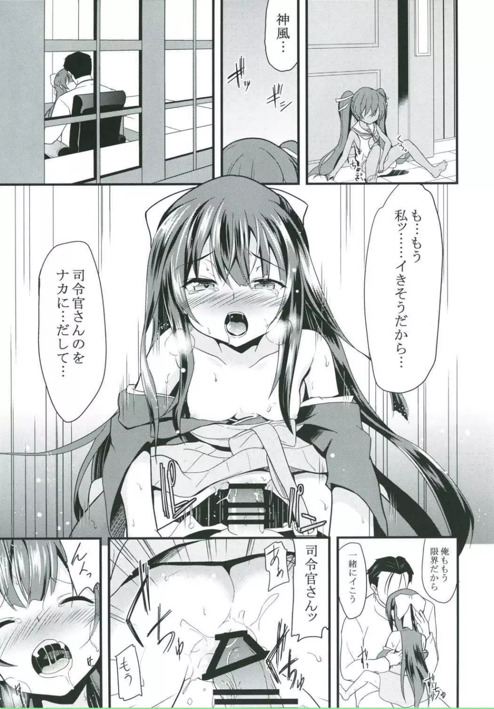 女はソレを我慢できないpart 2 3ページ