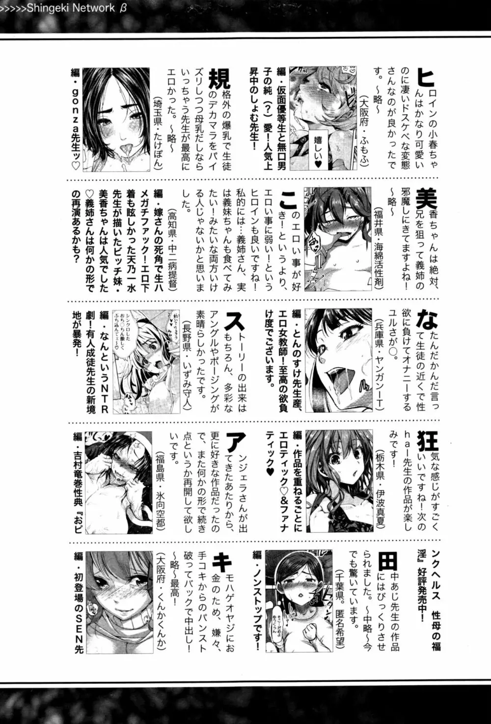 COMIC 真激 2016年12月号 346ページ