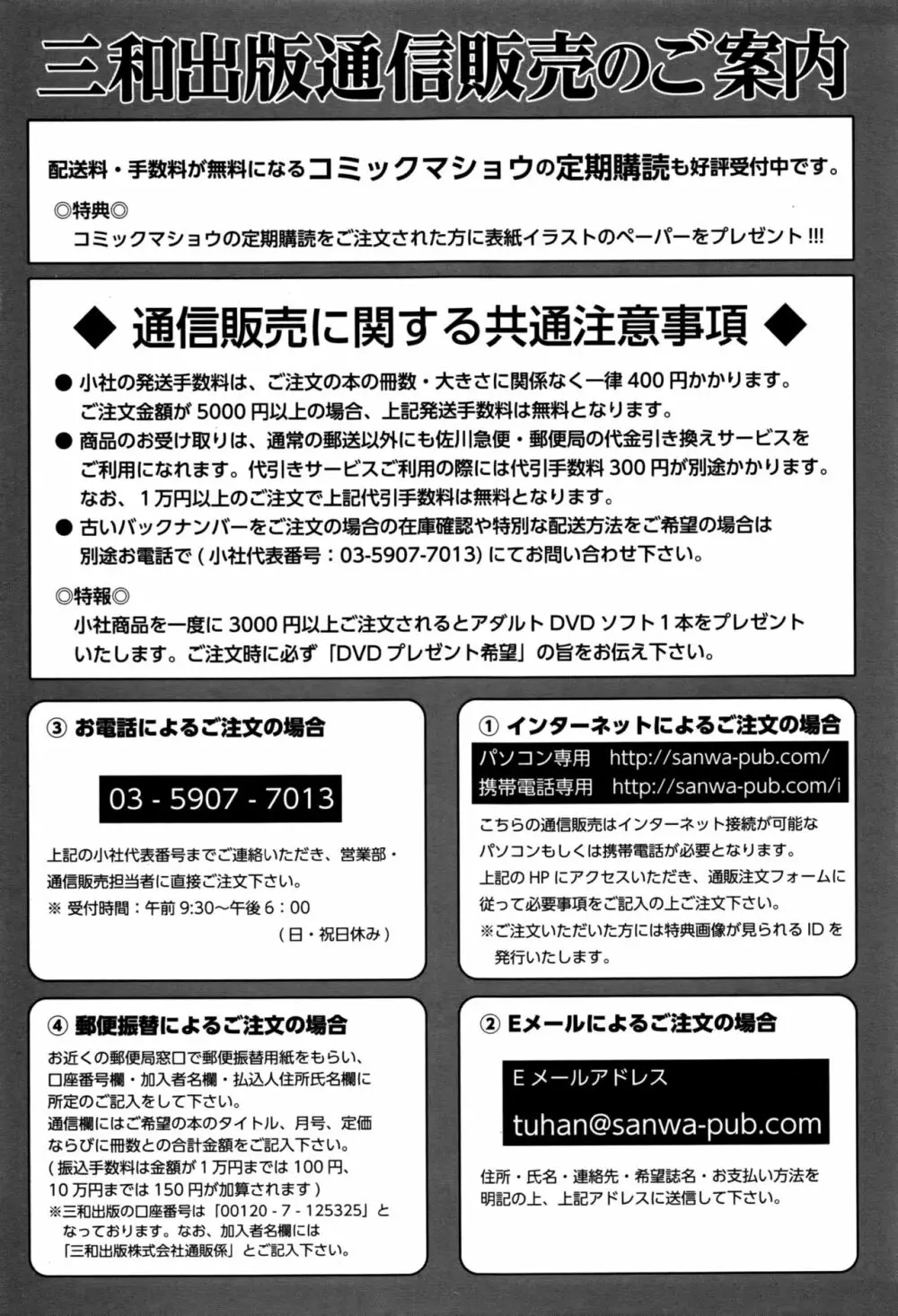 コミック・マショウ 2016年12月号 286ページ