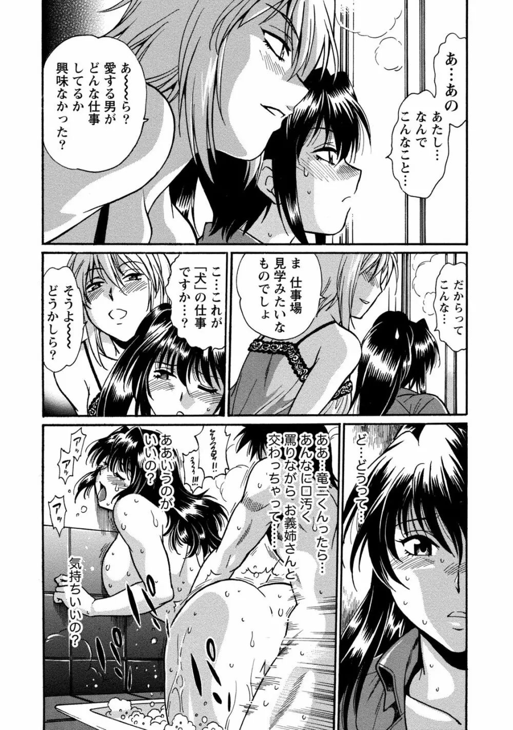 毒妻クラブ 3 131ページ