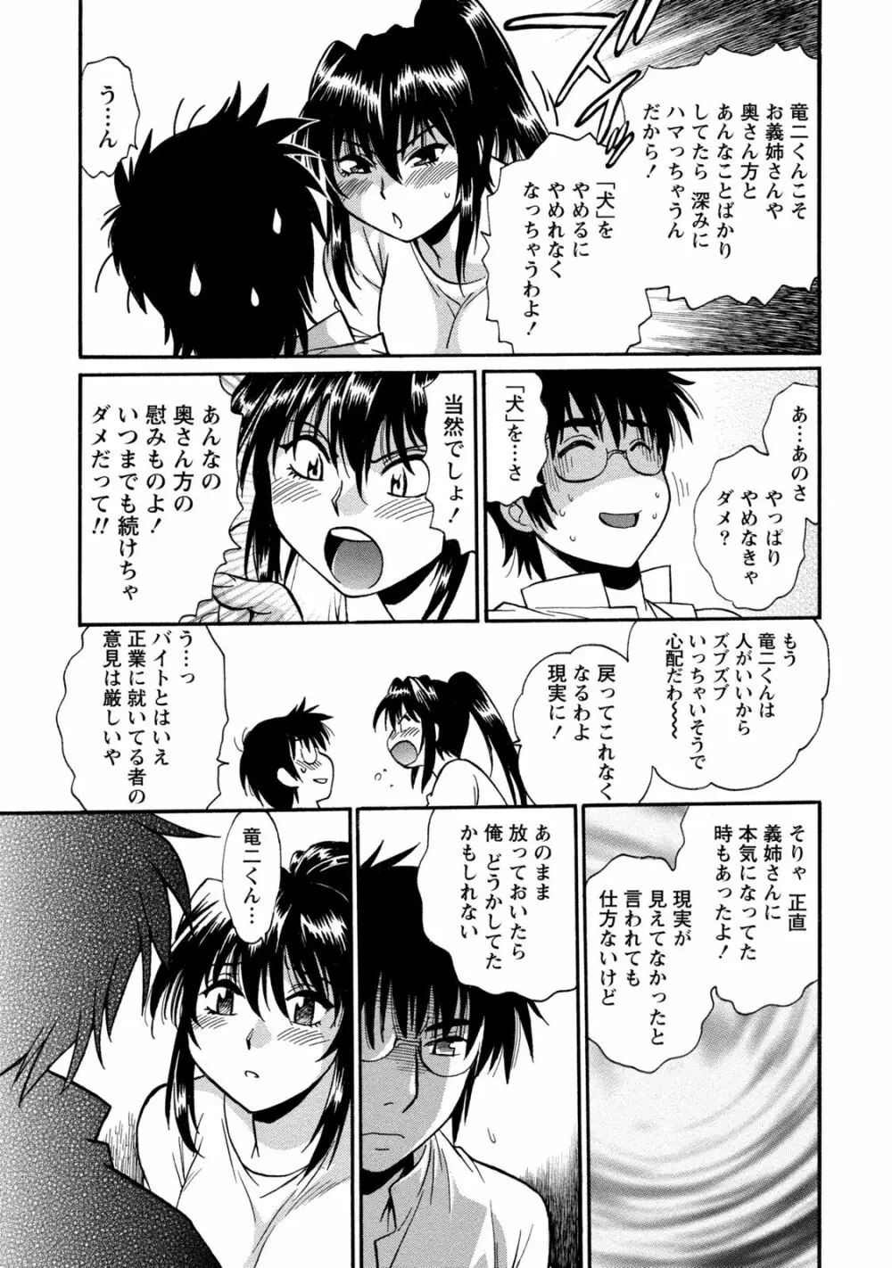 毒妻クラブ 3 152ページ