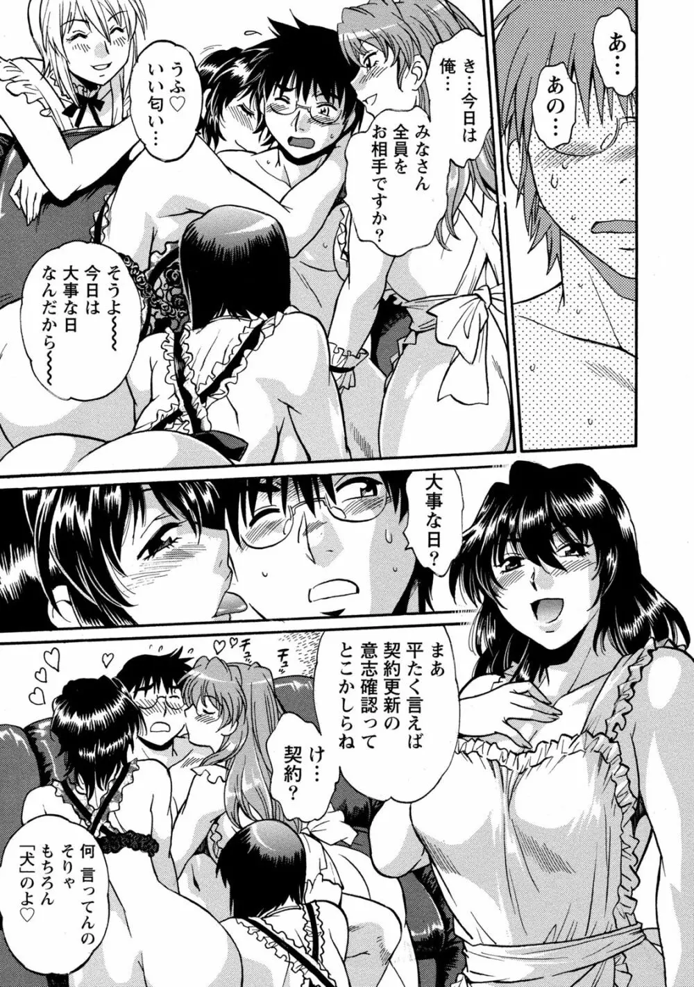 毒妻クラブ 3 160ページ