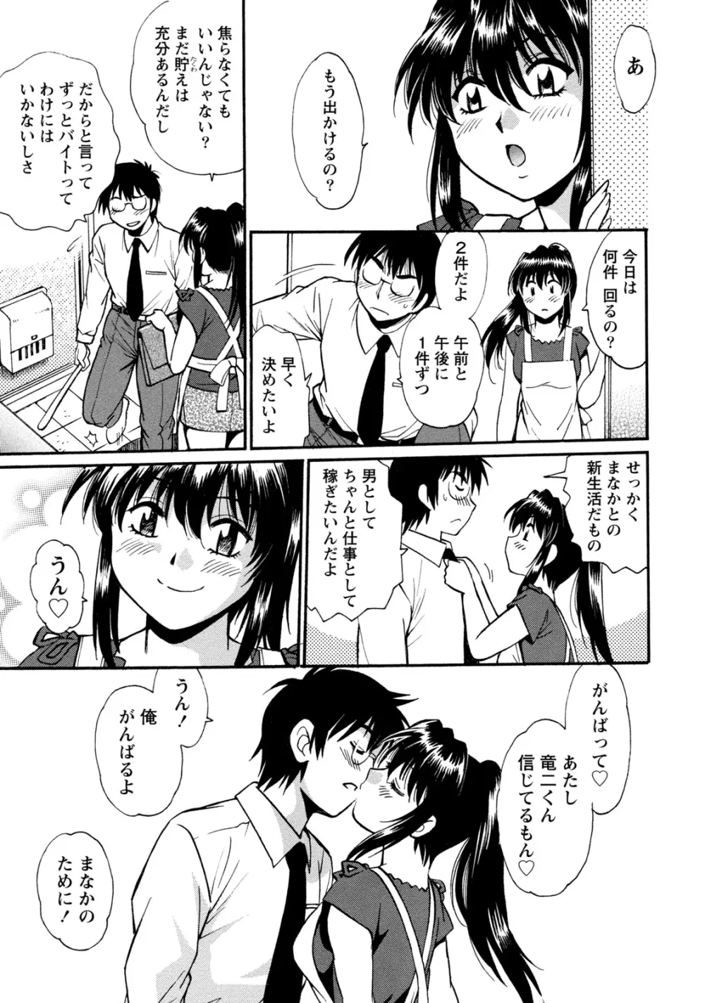 毒妻クラブ 3 192ページ