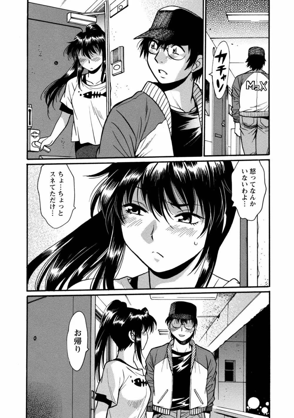 毒妻クラブ 3 30ページ