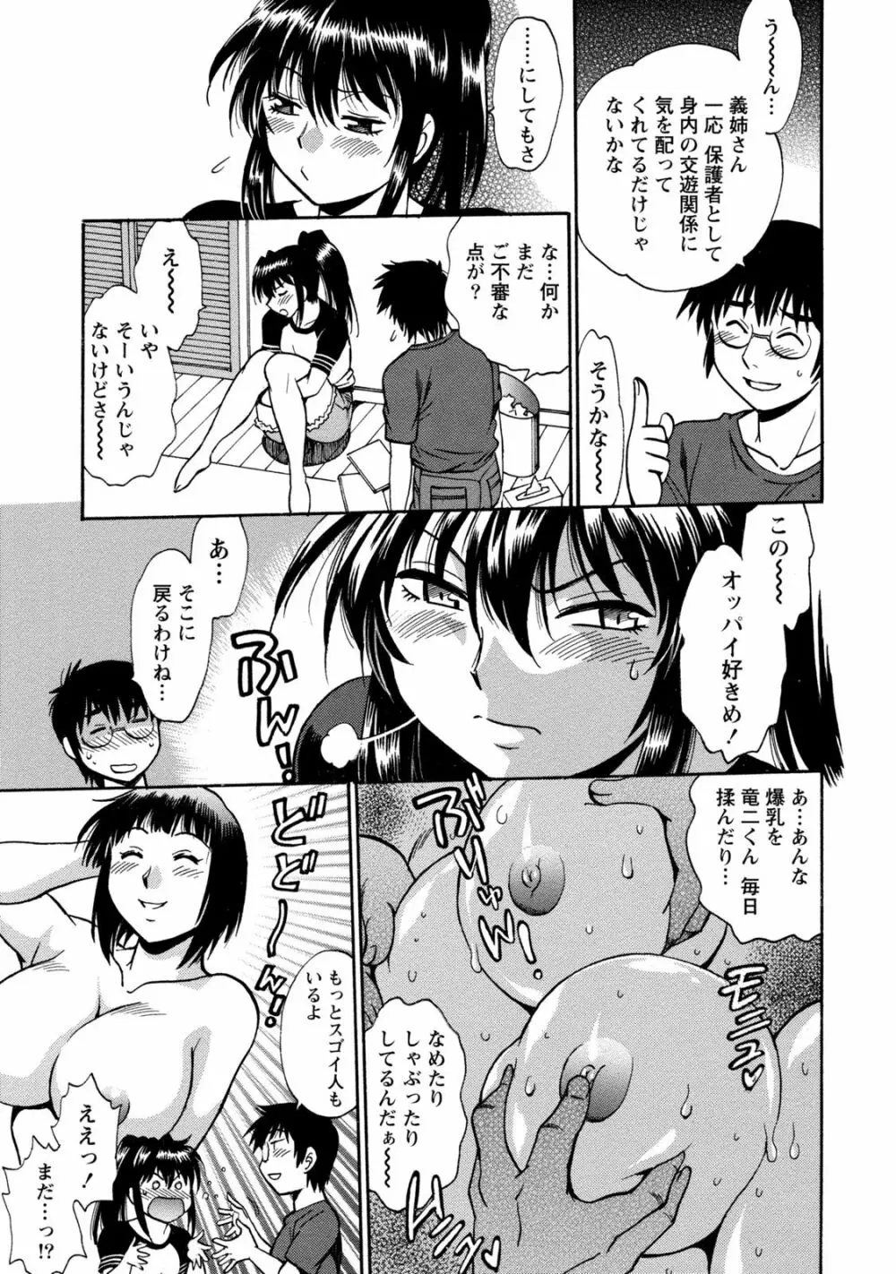 毒妻クラブ 3 98ページ