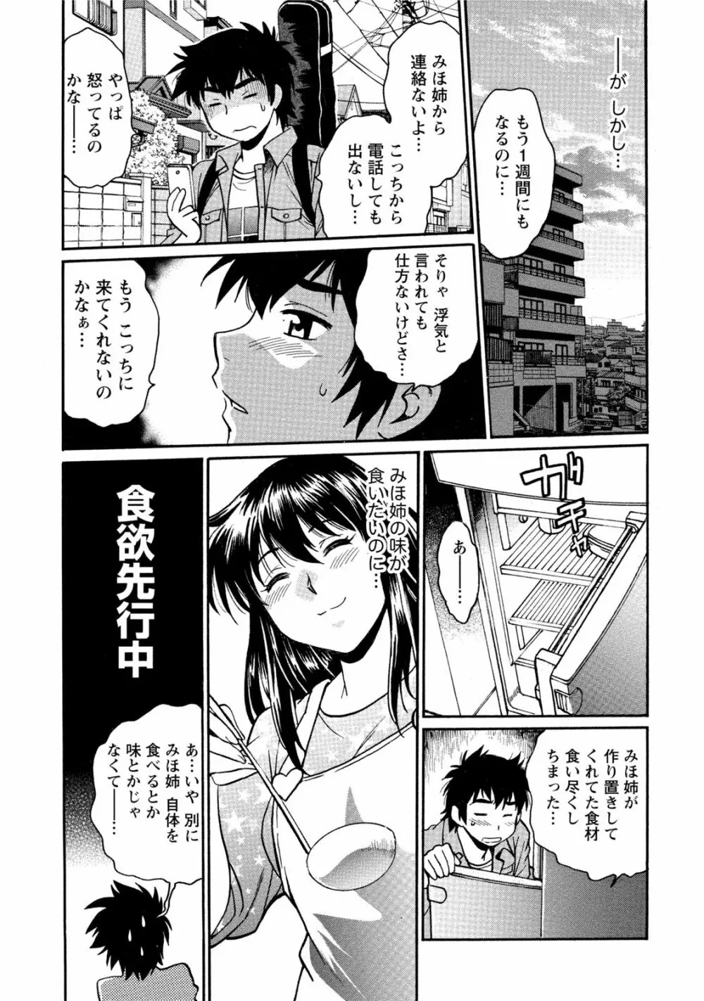 家政婦はママ 1 150ページ