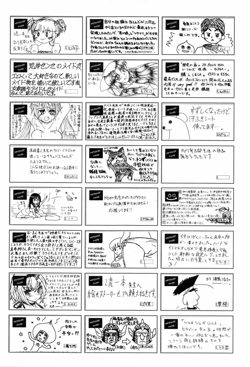 COMIC 阿吽 2016年12月号 461ページ