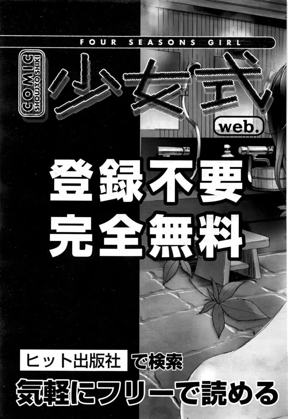 COMIC 阿吽 2016年12月号 469ページ