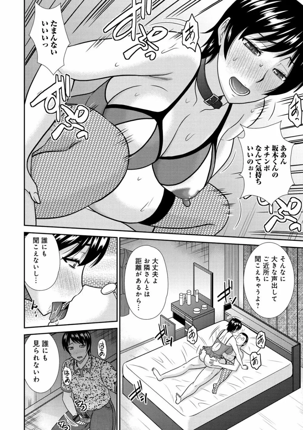 母が女になるところ 115ページ