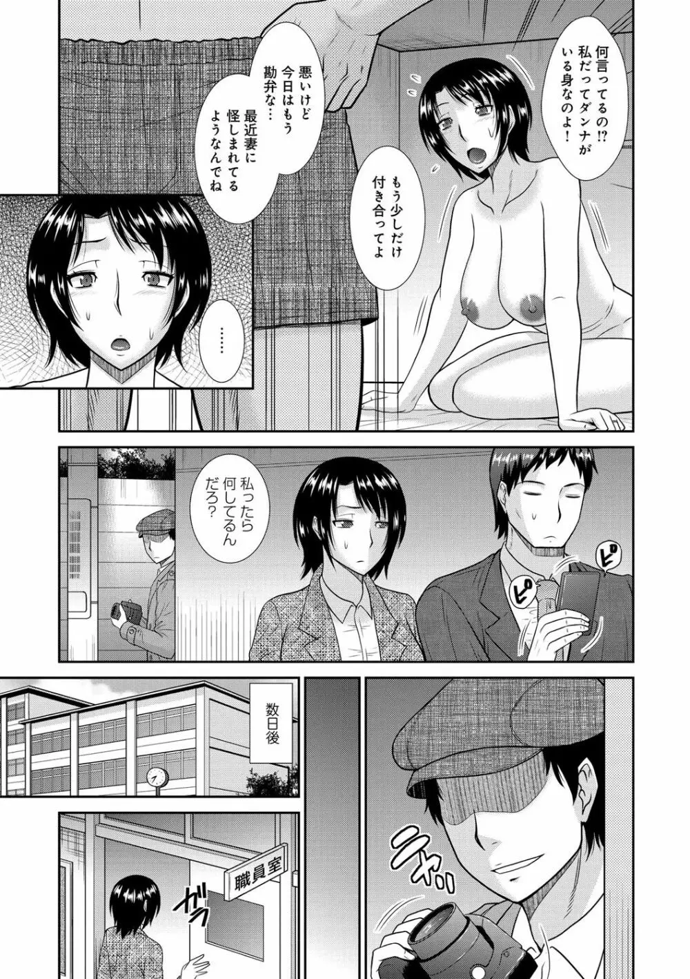 母が女になるところ 126ページ