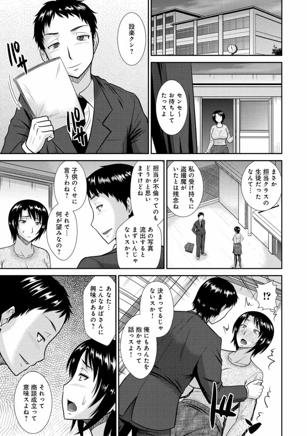 母が女になるところ 128ページ