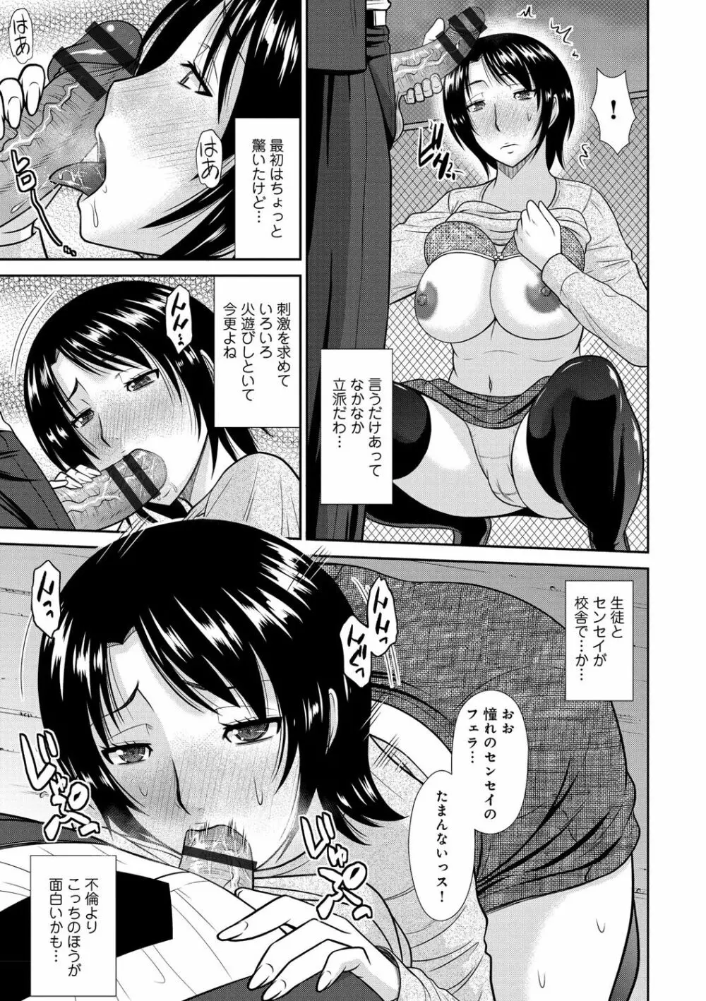 母が女になるところ 130ページ