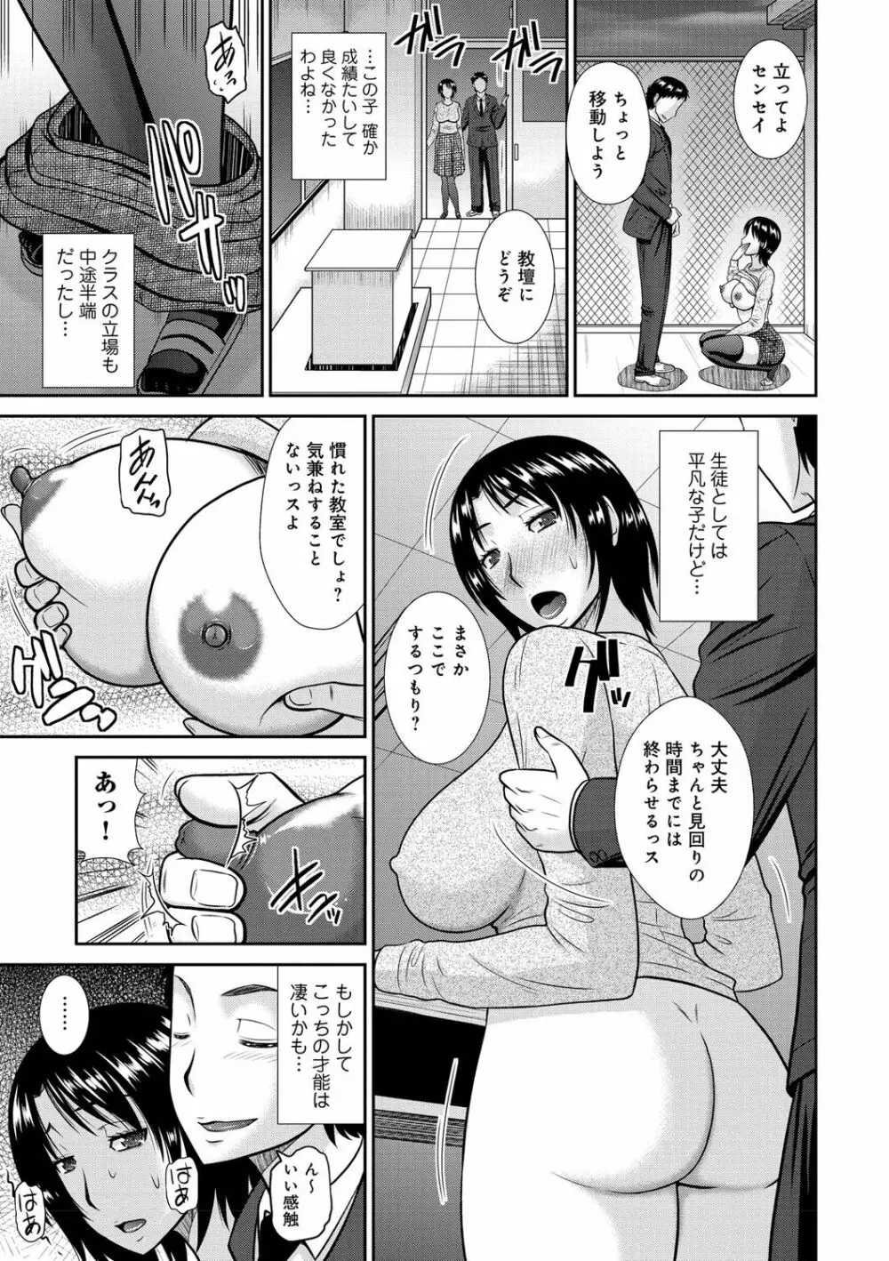 母が女になるところ 132ページ