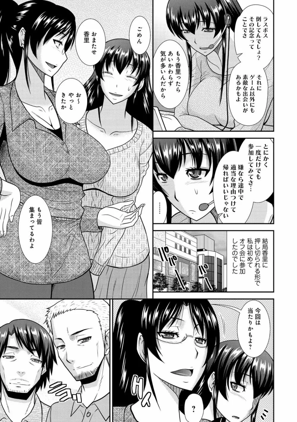 母が女になるところ 148ページ