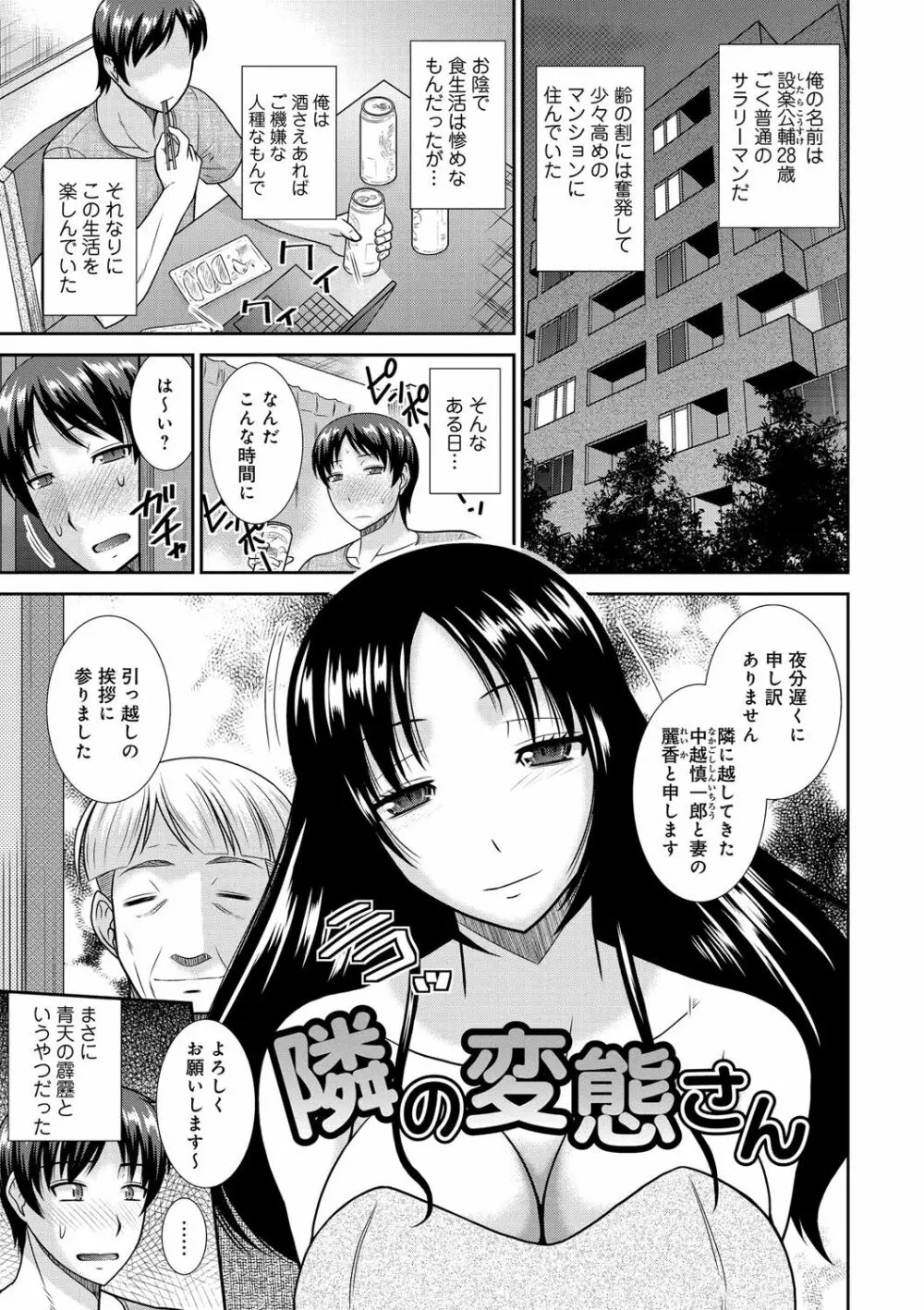 母が女になるところ 164ページ