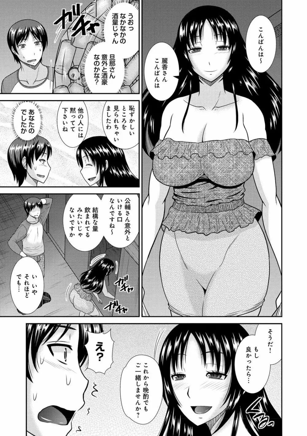 母が女になるところ 166ページ