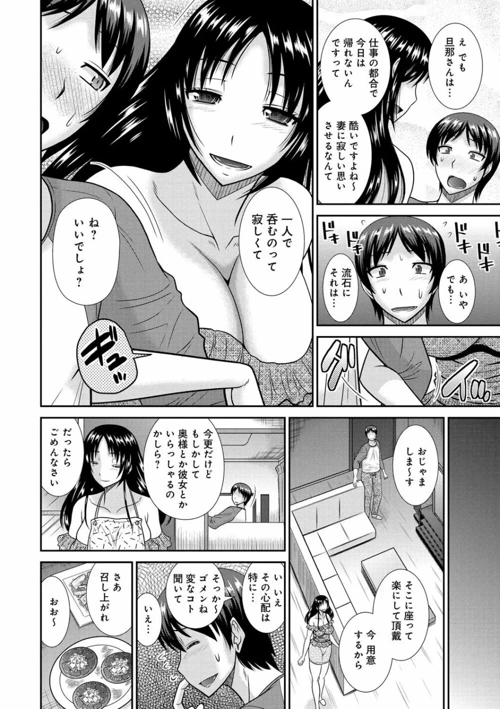 母が女になるところ 167ページ