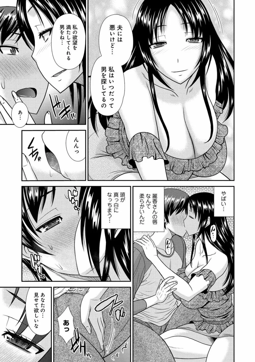 母が女になるところ 170ページ