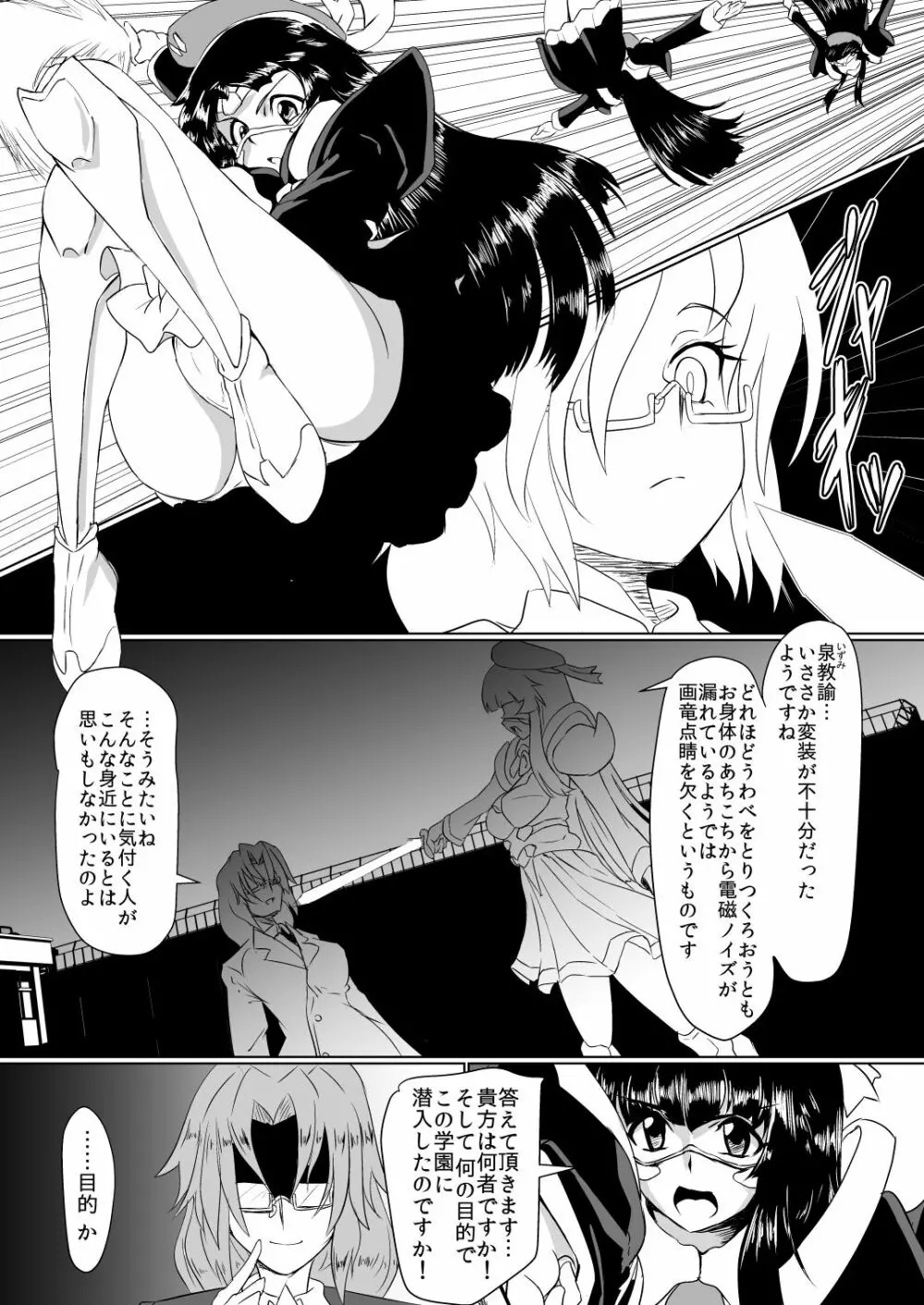 淫隷学園 Vol.1 5ページ