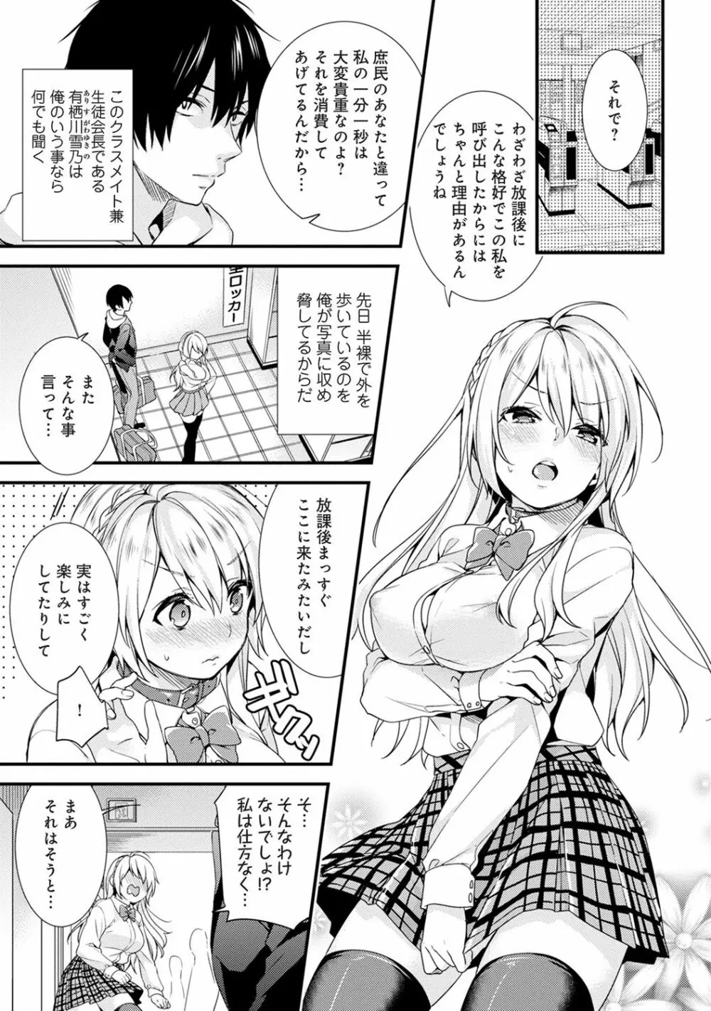 COMIC アナンガ・ランガvol.19 107ページ