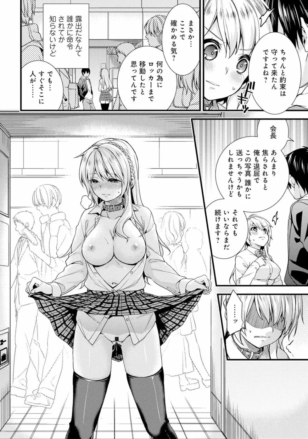 COMIC アナンガ・ランガvol.19 108ページ