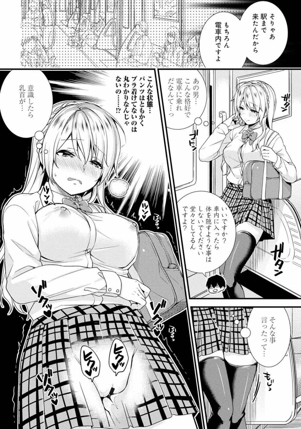 COMIC アナンガ・ランガvol.19 110ページ