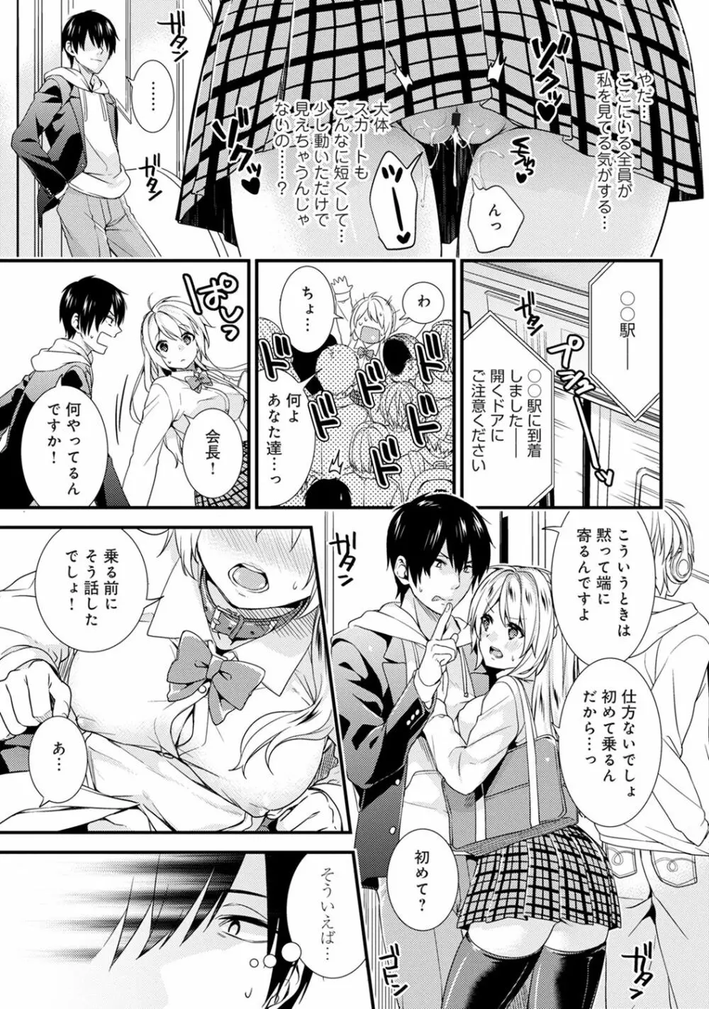 COMIC アナンガ・ランガvol.19 111ページ