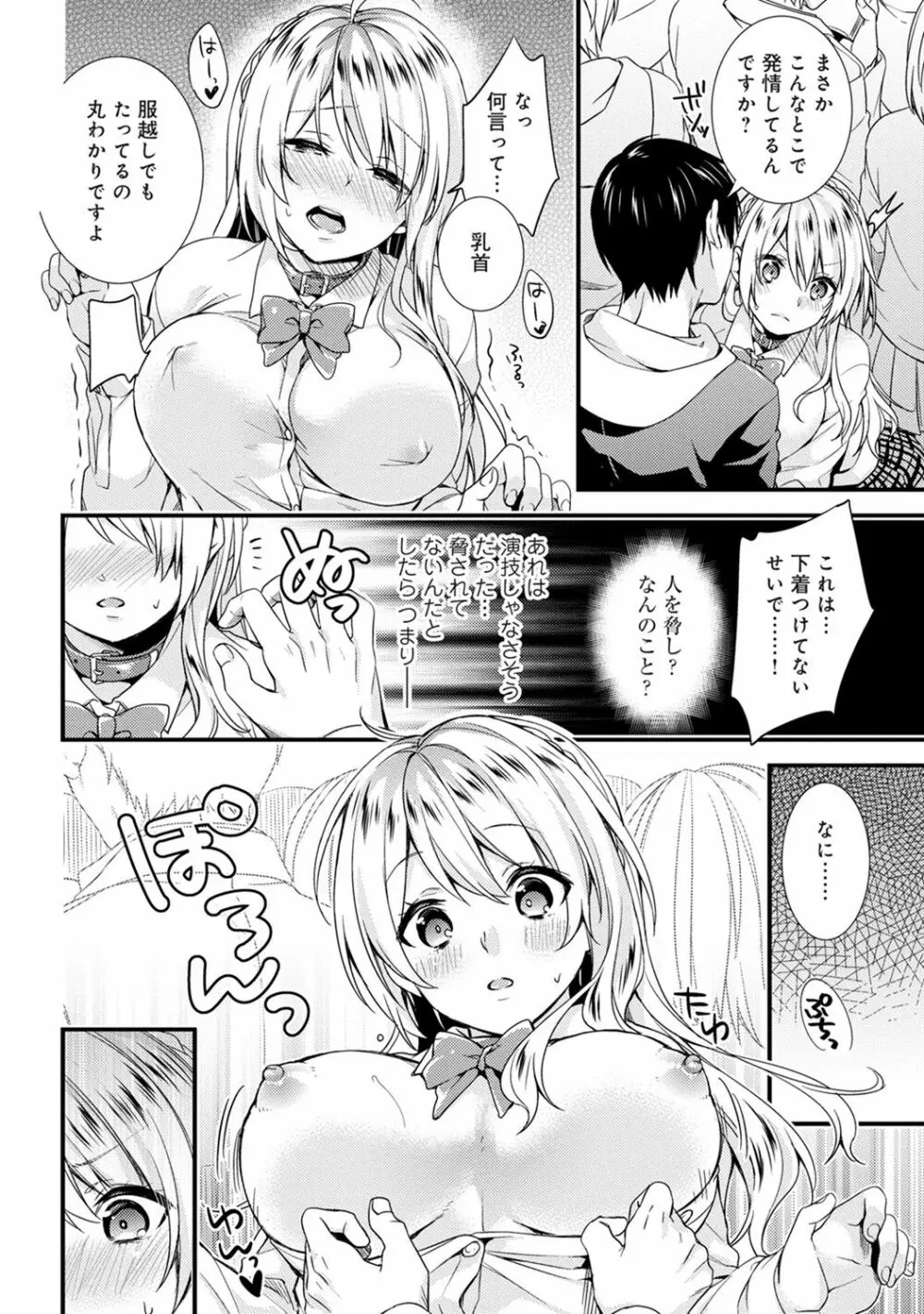 COMIC アナンガ・ランガvol.19 114ページ