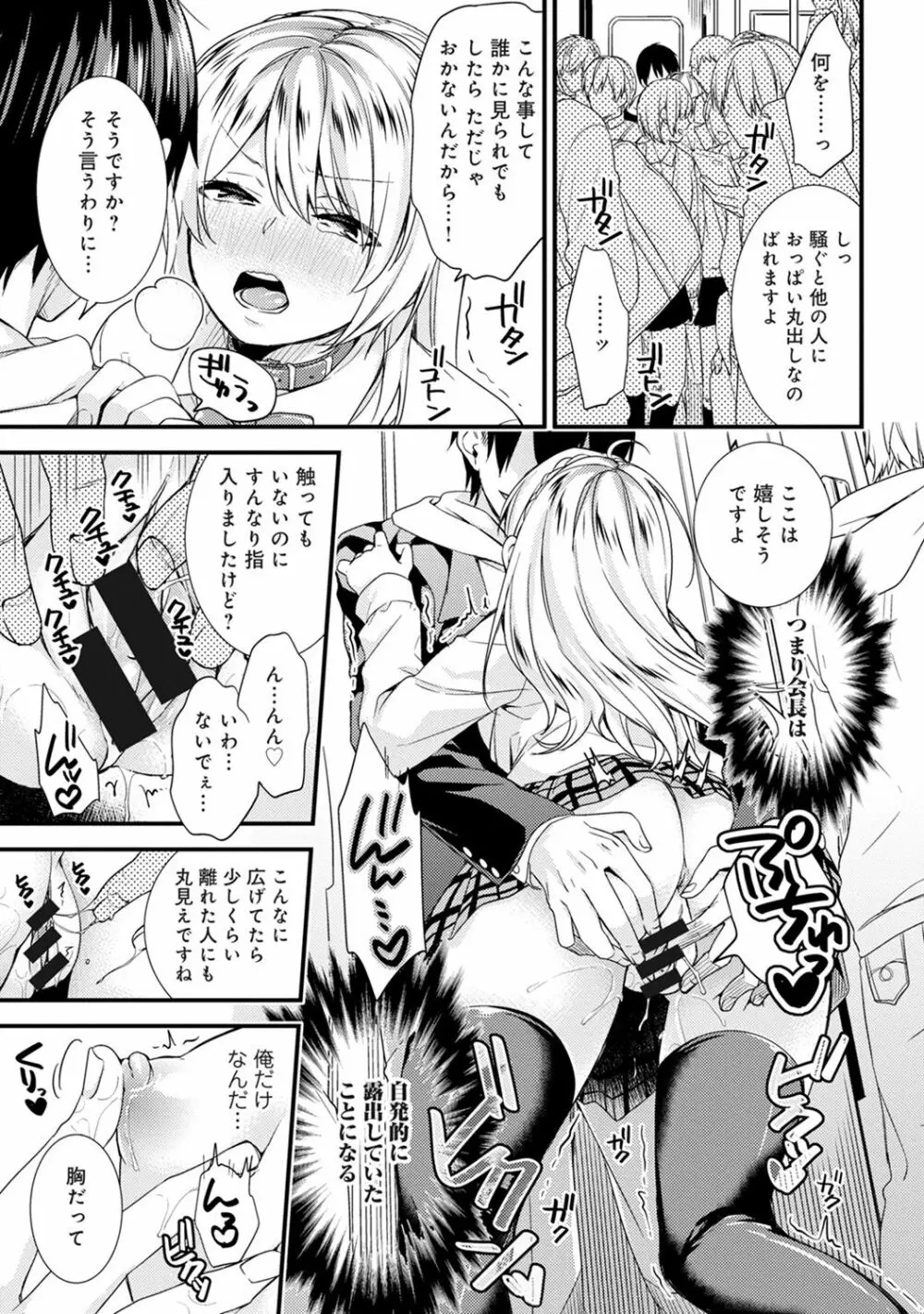 COMIC アナンガ・ランガvol.19 115ページ