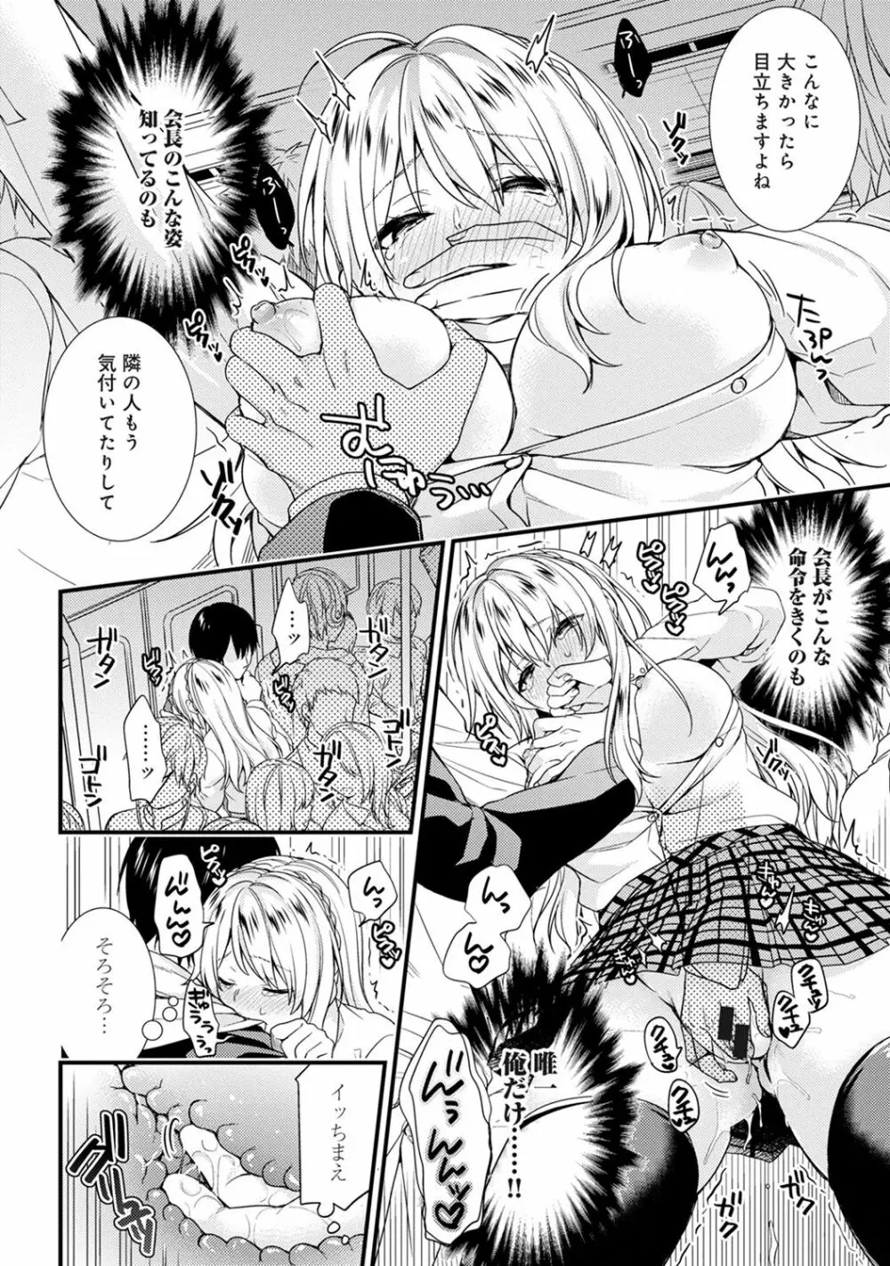 COMIC アナンガ・ランガvol.19 116ページ