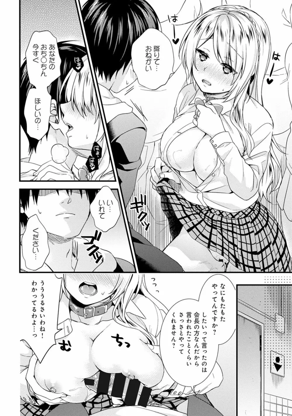 COMIC アナンガ・ランガvol.19 118ページ