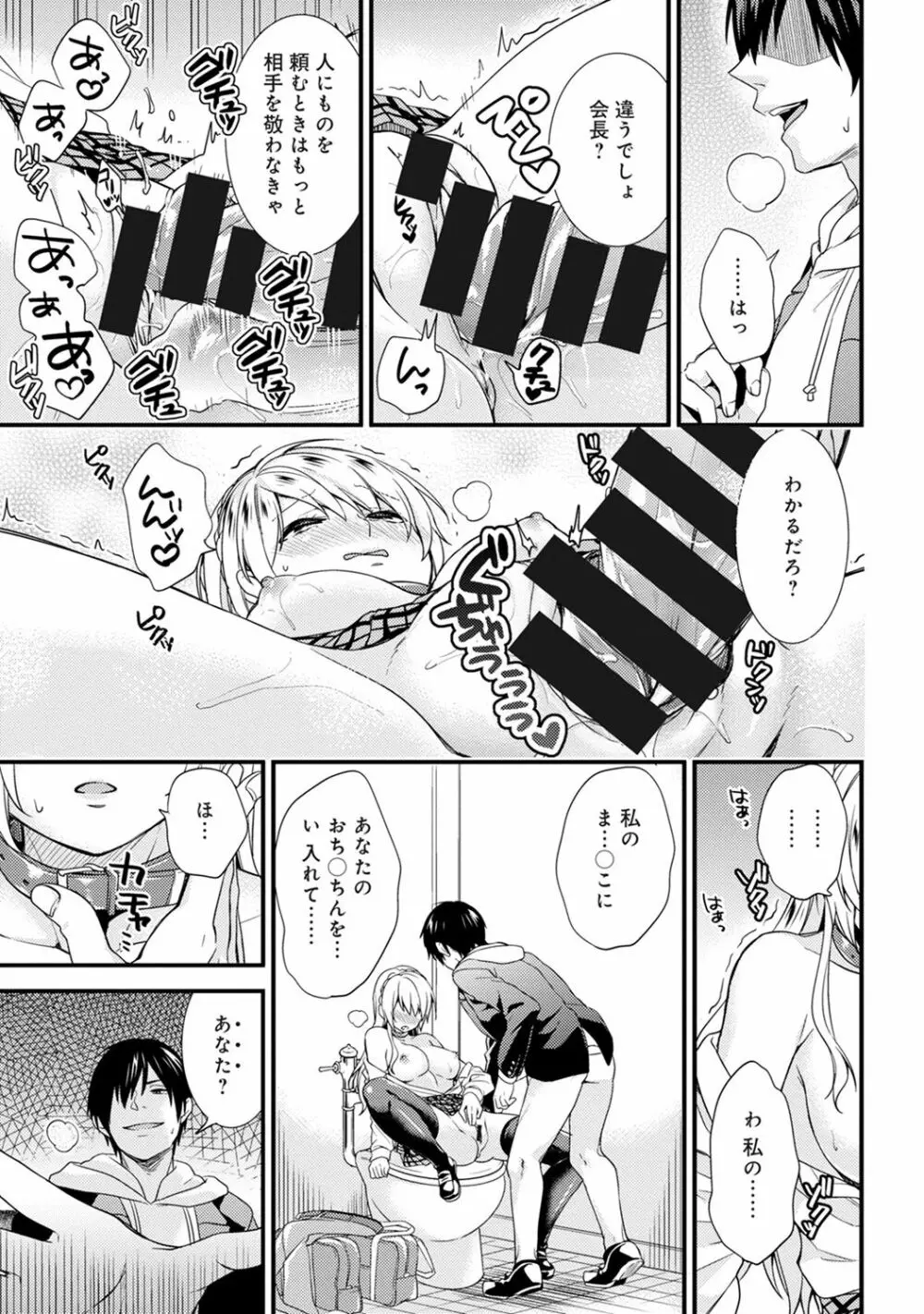 COMIC アナンガ・ランガvol.19 121ページ