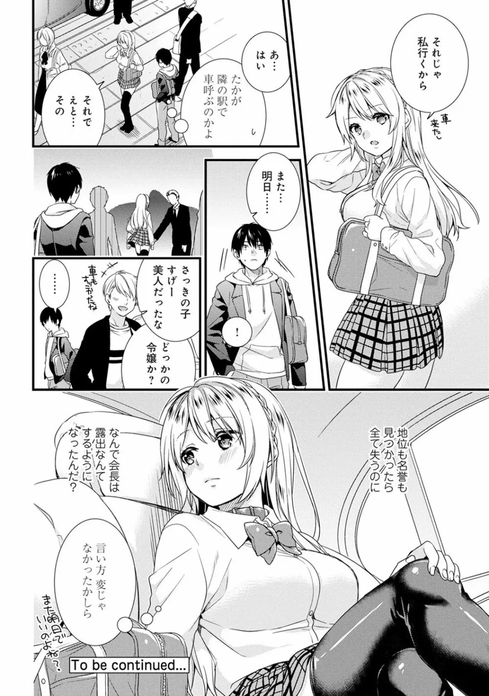 COMIC アナンガ・ランガvol.19 130ページ