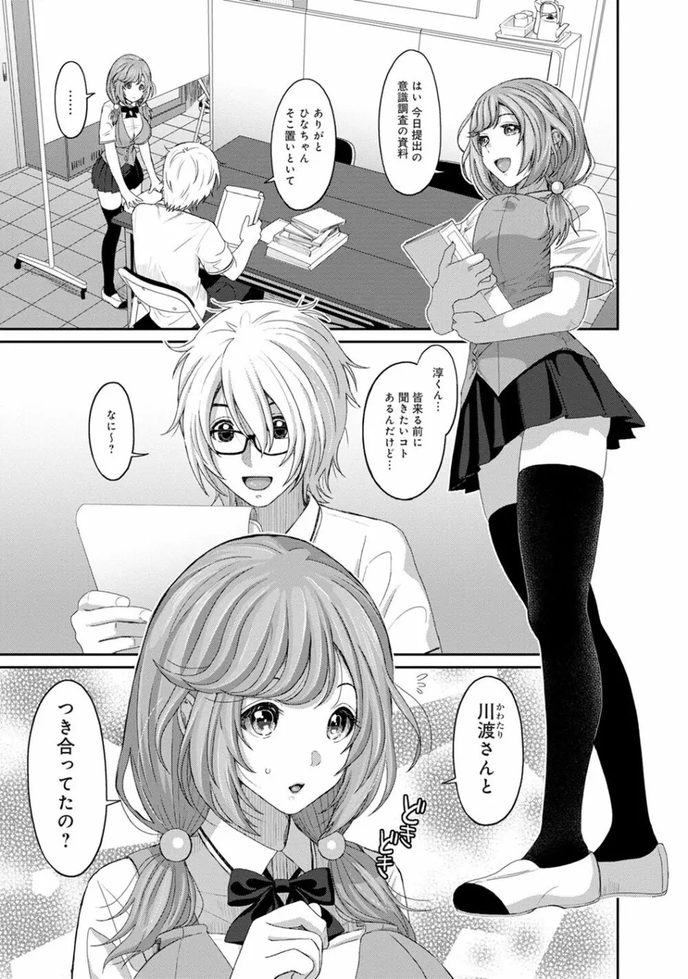 COMIC アナンガ・ランガvol.19 133ページ