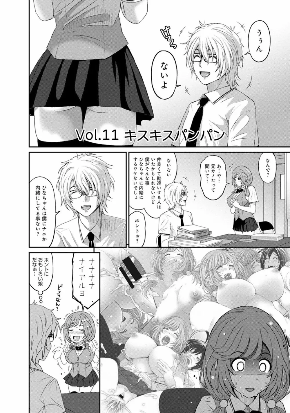 COMIC アナンガ・ランガvol.19 134ページ