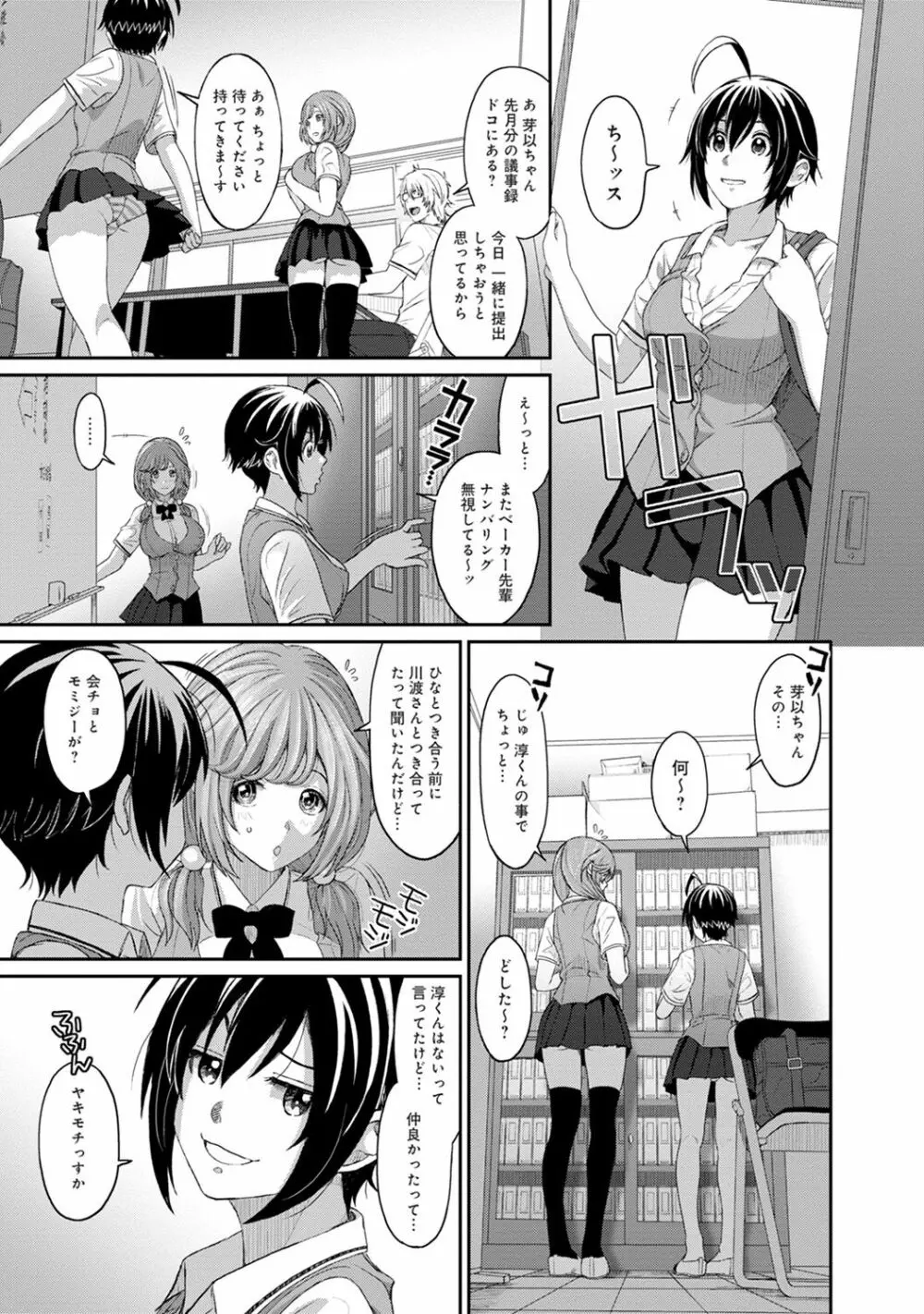 COMIC アナンガ・ランガvol.19 135ページ