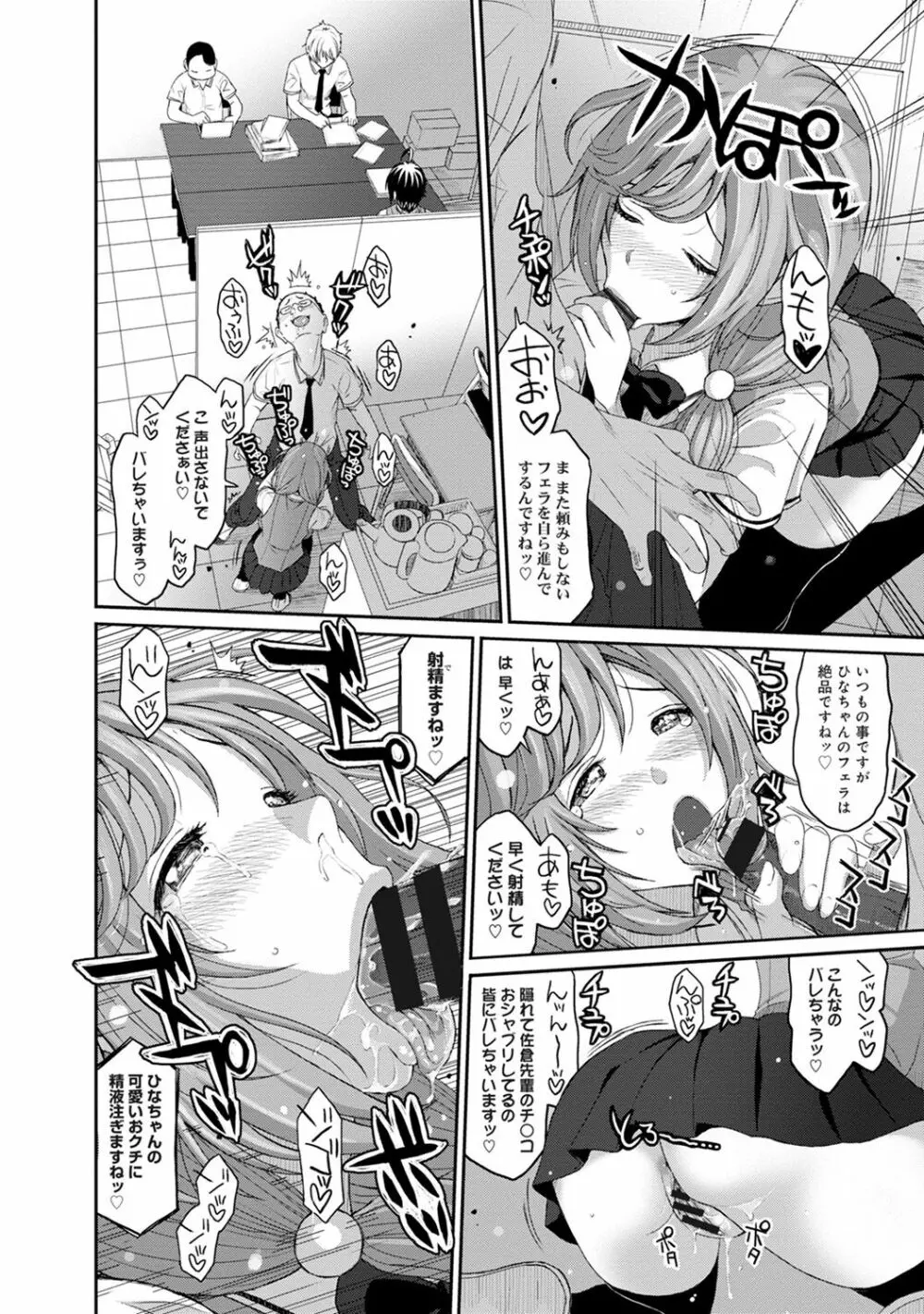 COMIC アナンガ・ランガvol.19 140ページ