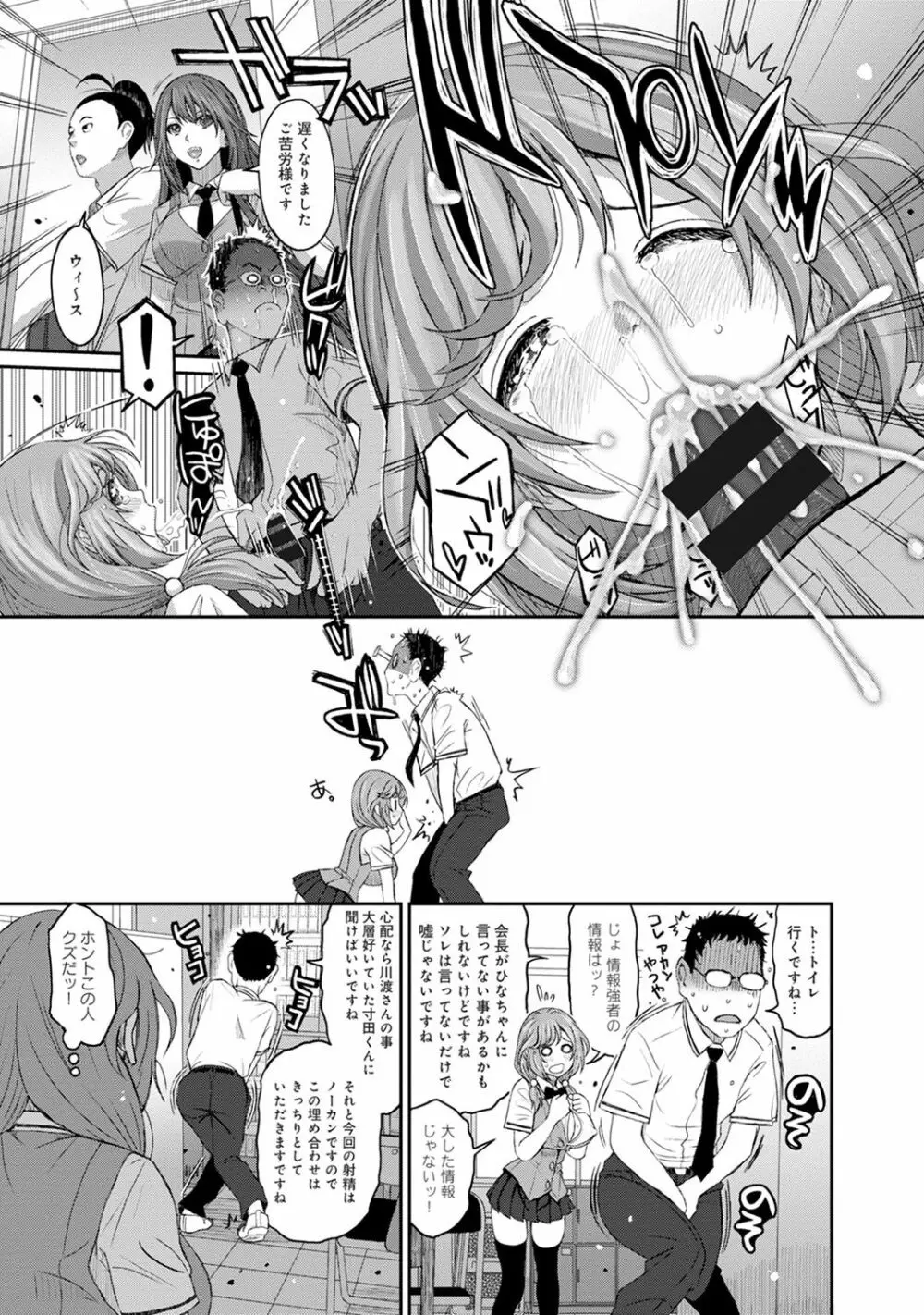 COMIC アナンガ・ランガvol.19 141ページ