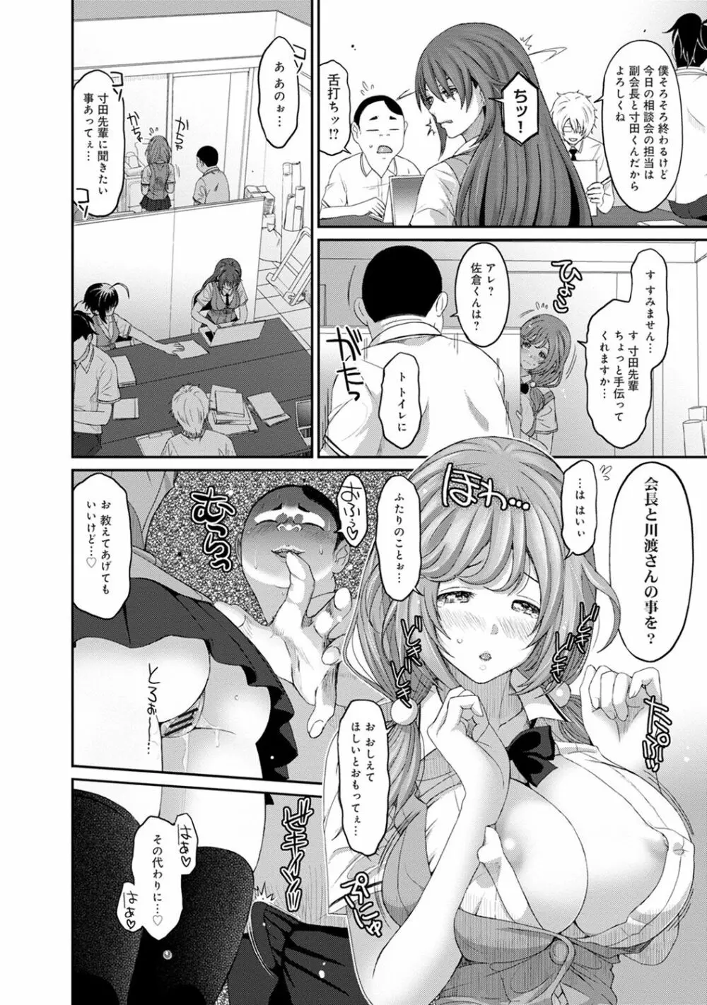 COMIC アナンガ・ランガvol.19 142ページ