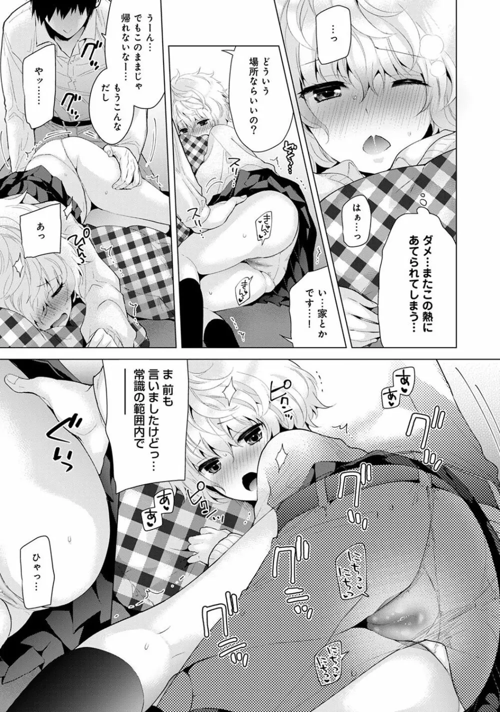 COMIC アナンガ・ランガvol.19 15ページ