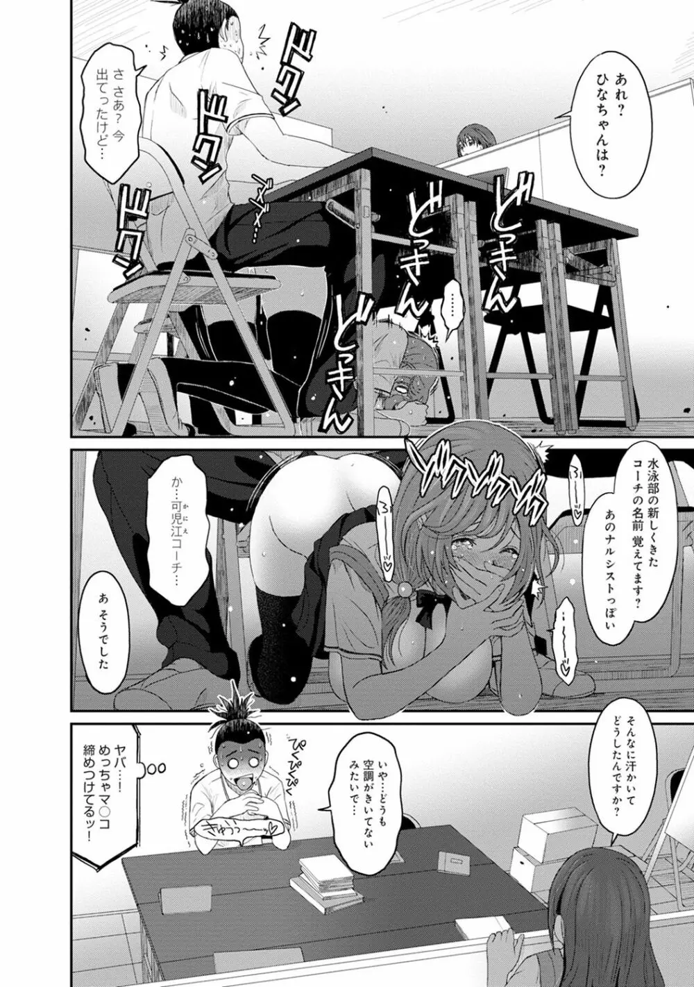 COMIC アナンガ・ランガvol.19 150ページ