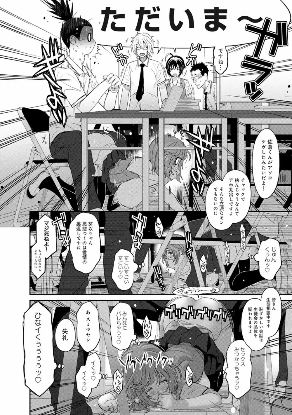 COMIC アナンガ・ランガvol.19 152ページ