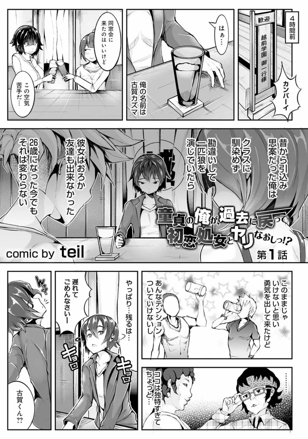 COMIC アナンガ・ランガvol.19 159ページ