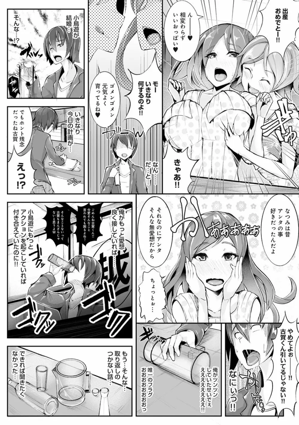 COMIC アナンガ・ランガvol.19 161ページ