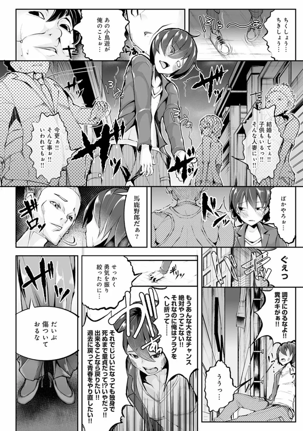 COMIC アナンガ・ランガvol.19 162ページ