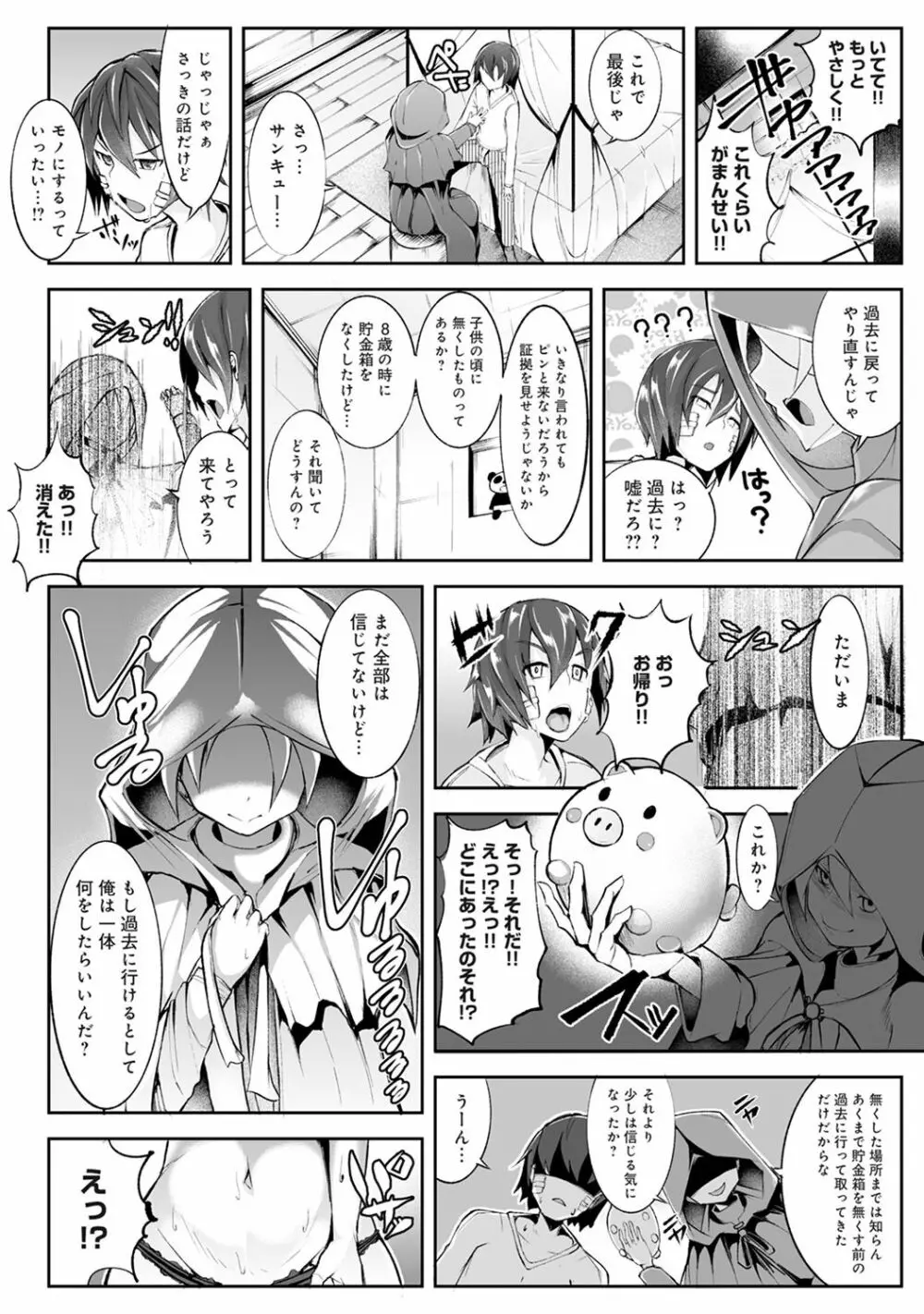 COMIC アナンガ・ランガvol.19 164ページ